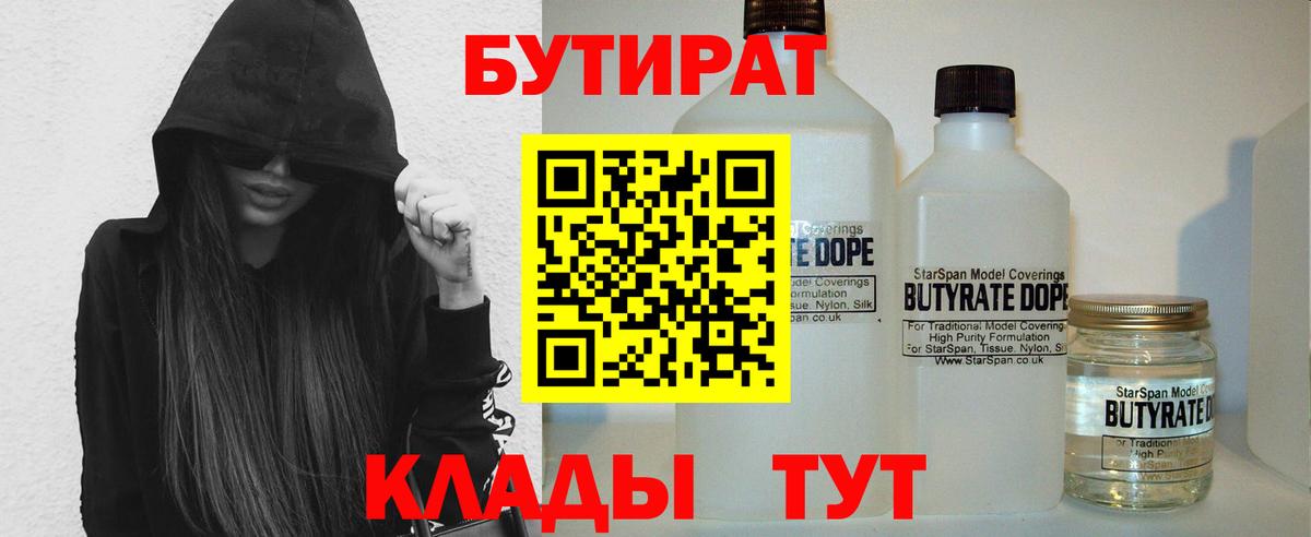 Тверь  БУТИРАТ BDO  Вход с VPN 