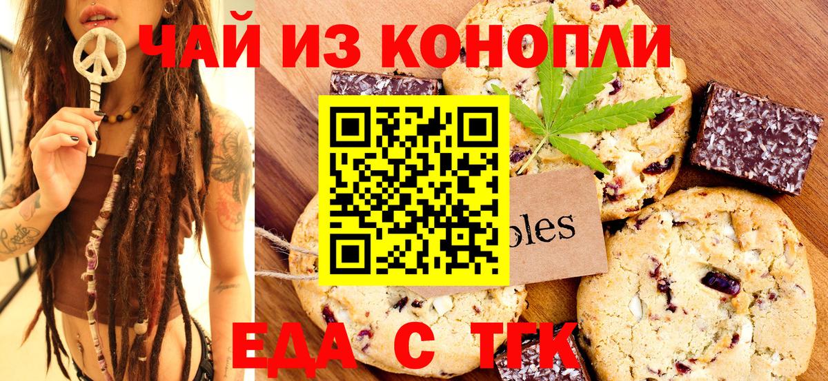 Тверь  Canna-Cookies конопля  Вход с VPN 