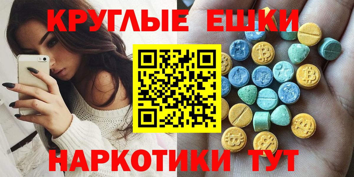 Экстази 250 мг  Вход с VPN  ЭКСТАЗИ  ЭКСТАЗИ 250 мг  нарко площадка Telegram  Тверь  OMG как зайти 
