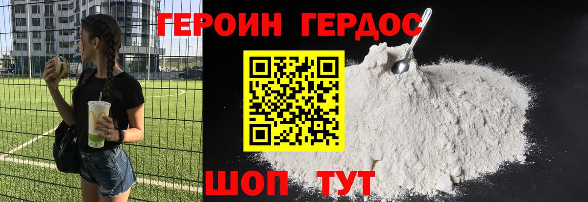 ГЕРОИН VHQ  ГЕРОИН  Тверь  Вход с VPN 