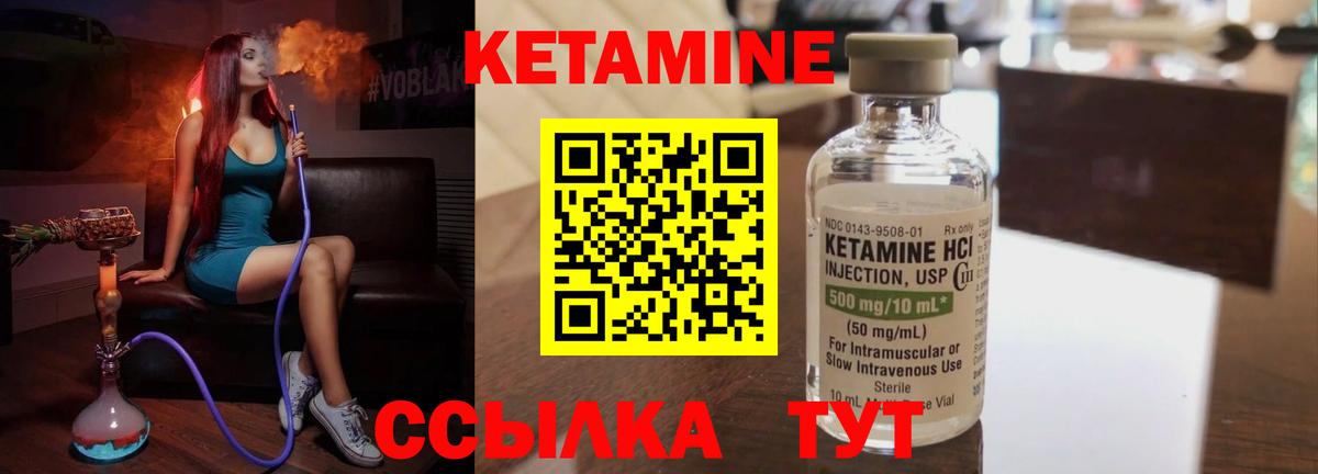 Кетамин VHQ  ссылка на мегу как войти  Вход с VPN  Тверь  Кетамин VHQ 