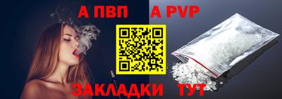ALPHA-PVP Можайск