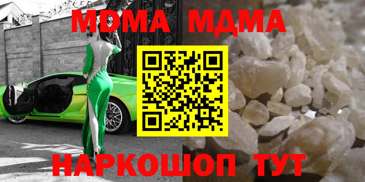 МДМА молли Тверь