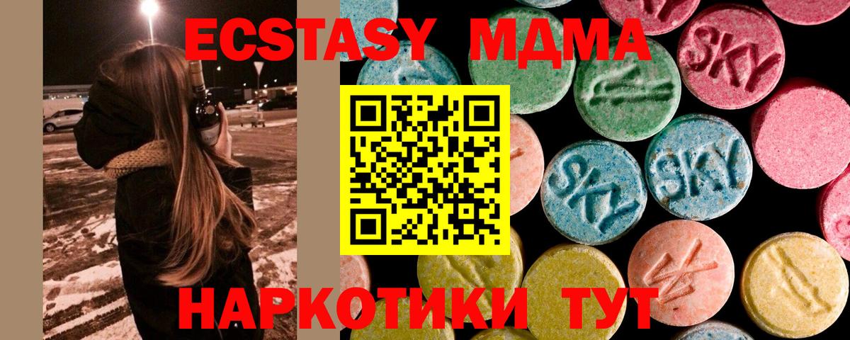 MDMA VHQ  MDMA молли  Тверь  Вход с VPN 