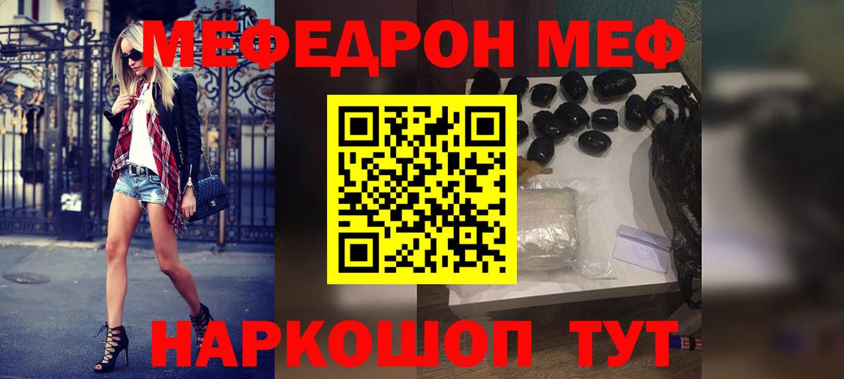 Меф мяу мяу мука Тверь