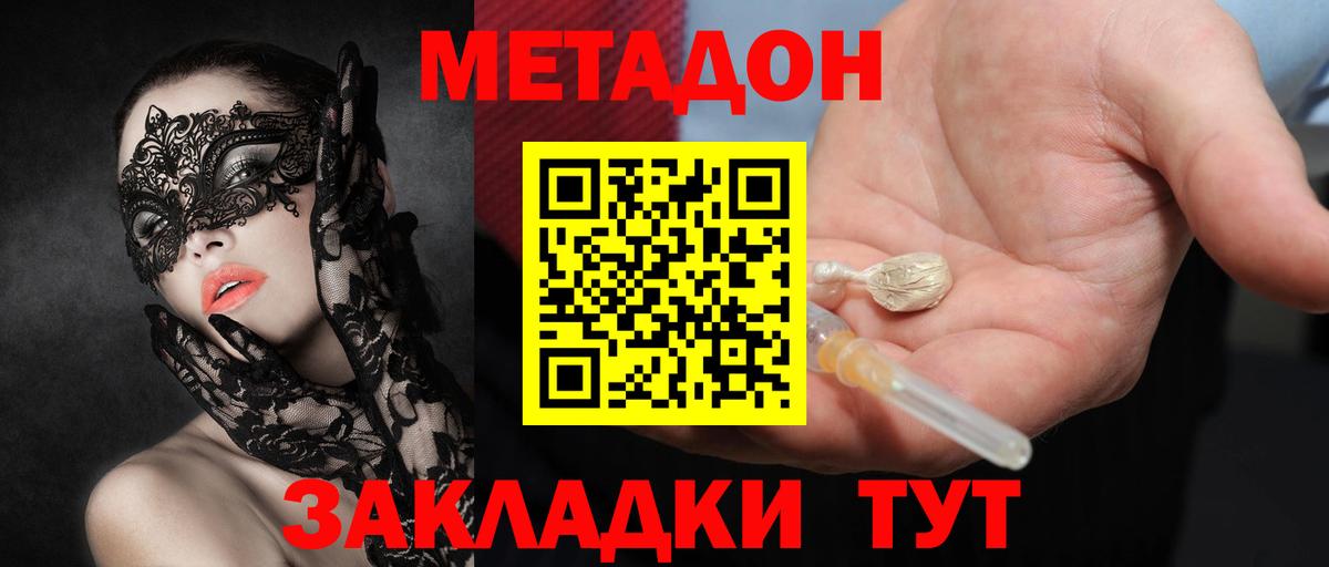 Тверь  Метадон methadone  Метадон methadone  Вход с VPN 