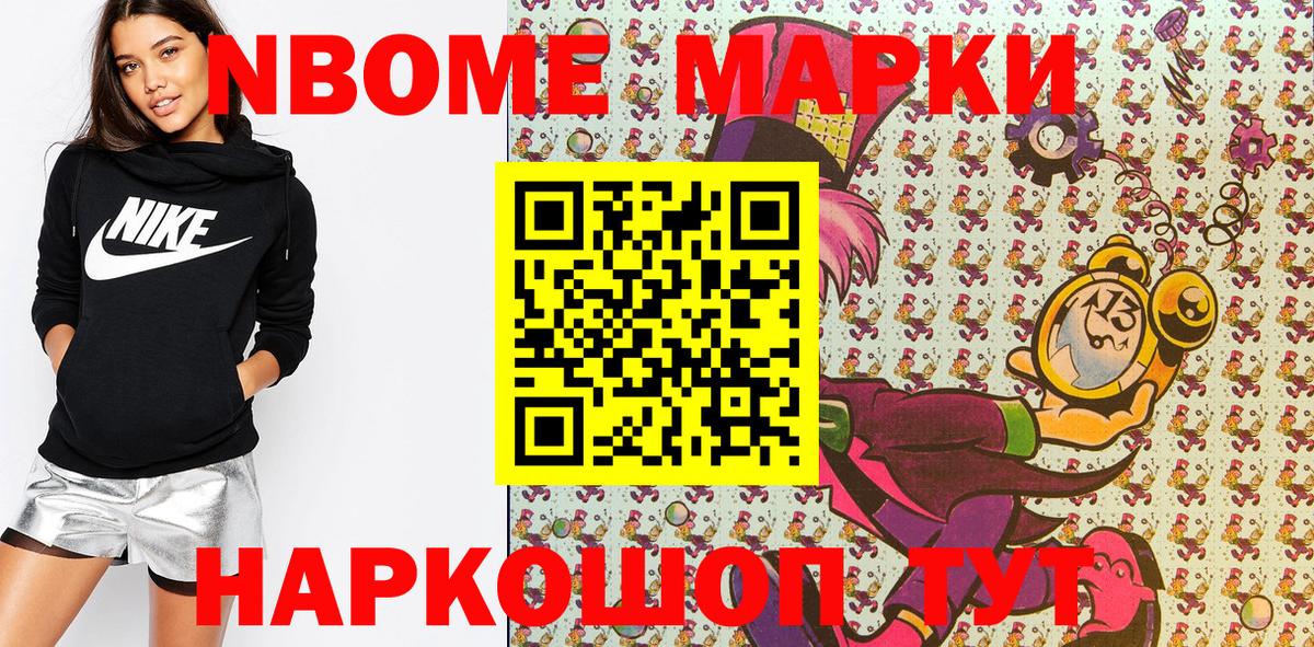 Марки 25I-NBOMe 1,8мг  Марки N-bome  Тверь  Вход с VPN 