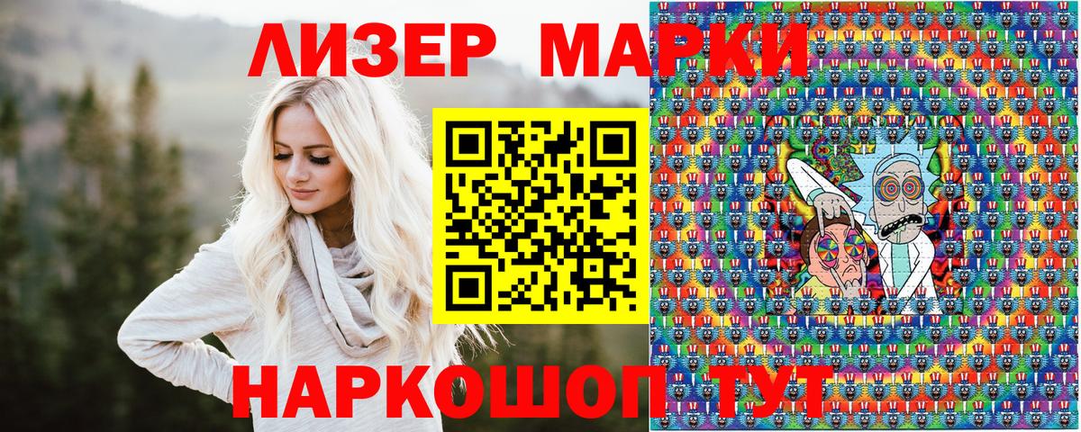 Наркотические марки 1,5мг Тверь